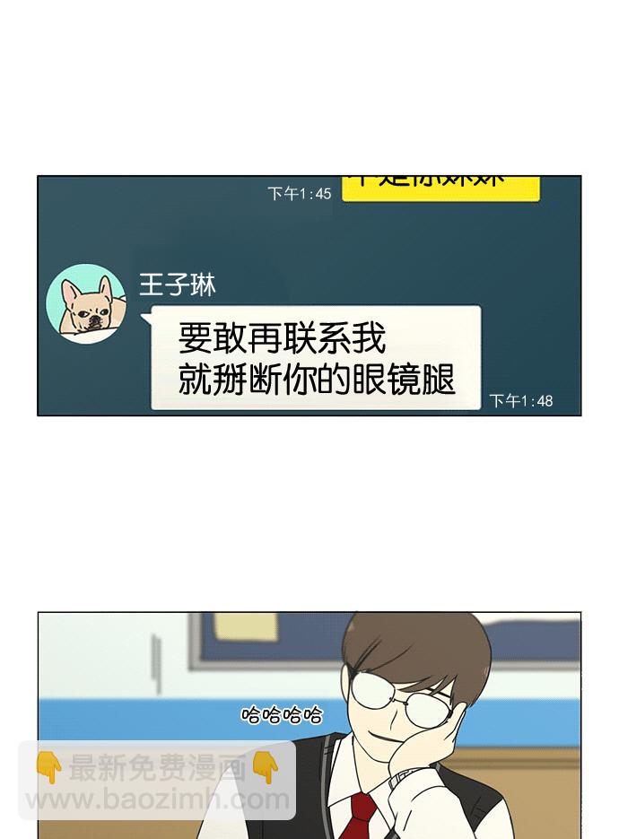 戀愛革命 - [第169話] 現在需要的是什麼(1/2) - 6