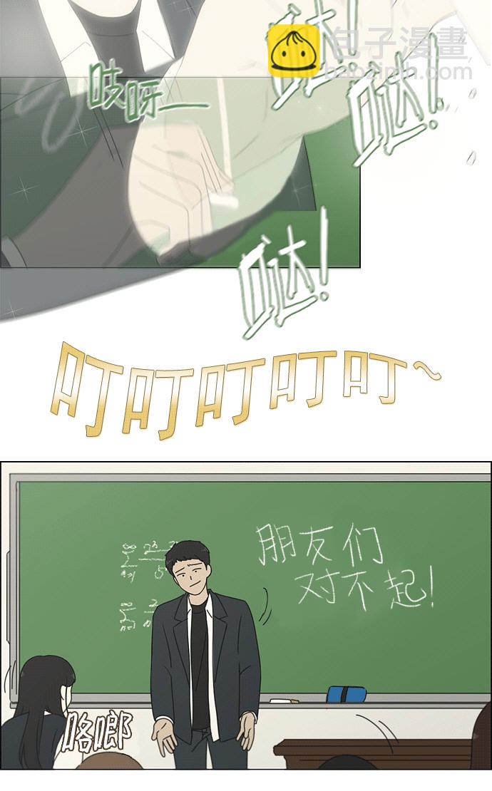 戀愛革命 - [第169話] 現在需要的是什麼(1/2) - 4