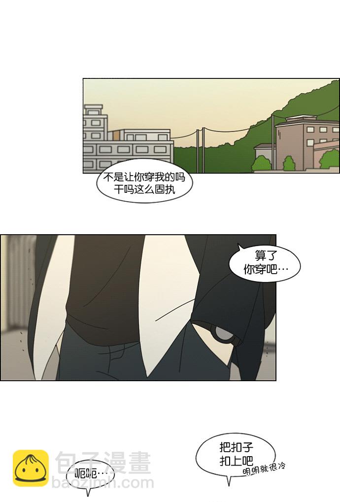 戀愛革命 - [第169話] 現在需要的是什麼(1/2) - 1