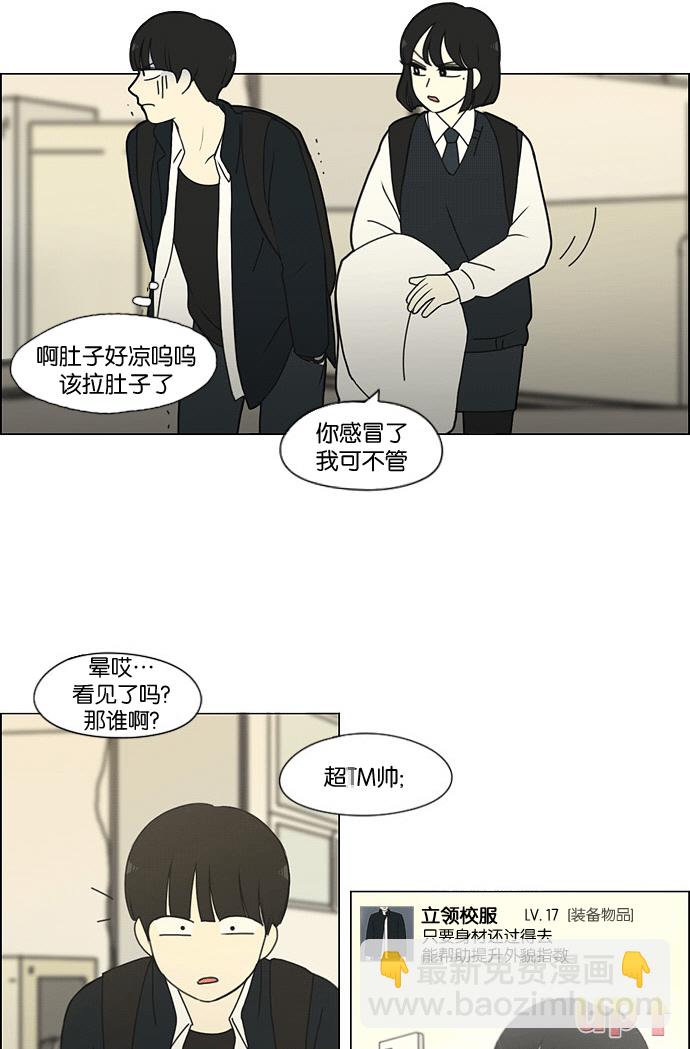 戀愛革命 - [第169話] 現在需要的是什麼(1/2) - 2