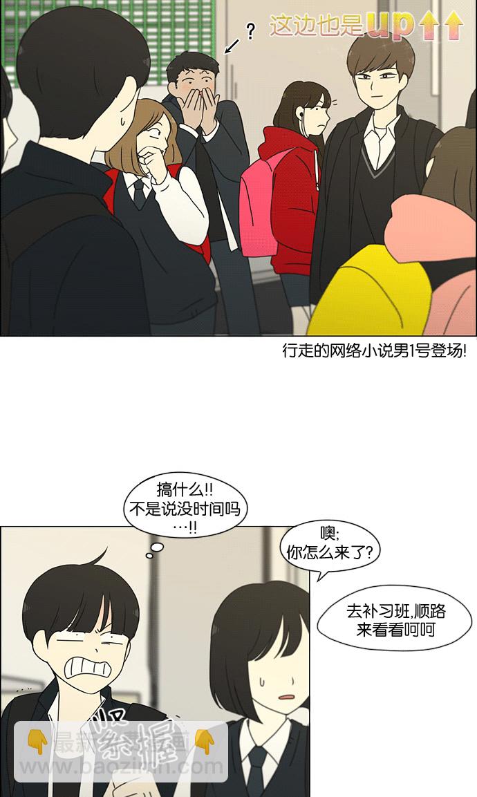 戀愛革命 - [第169話] 現在需要的是什麼(1/2) - 4