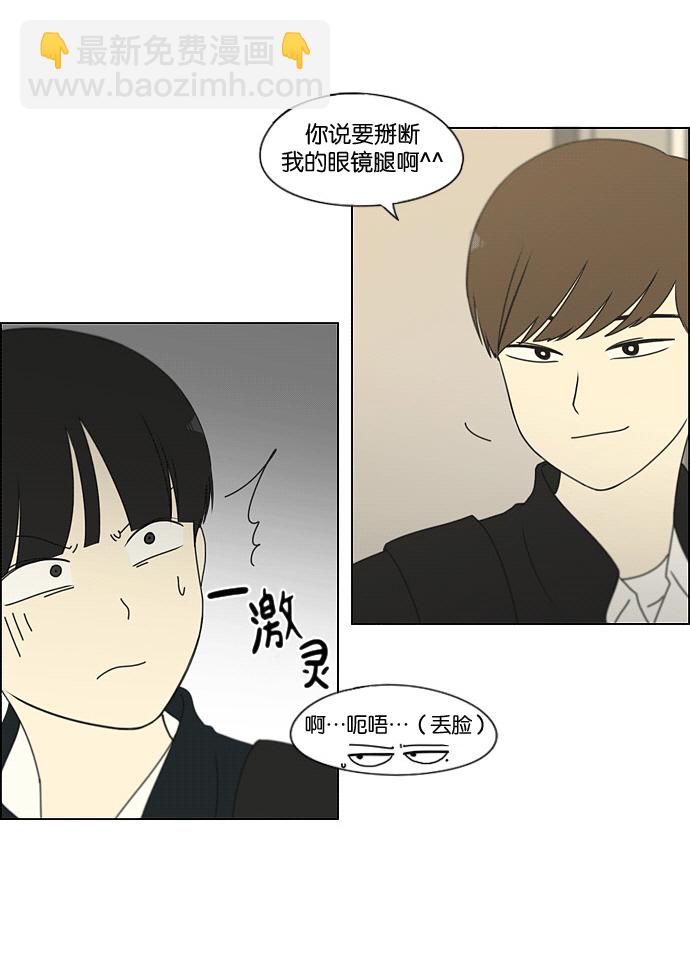 戀愛革命 - [第169話] 現在需要的是什麼(1/2) - 7