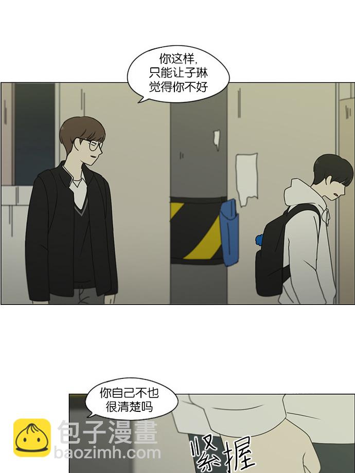 戀愛革命 - [第171話] 逆轉(1/2) - 3