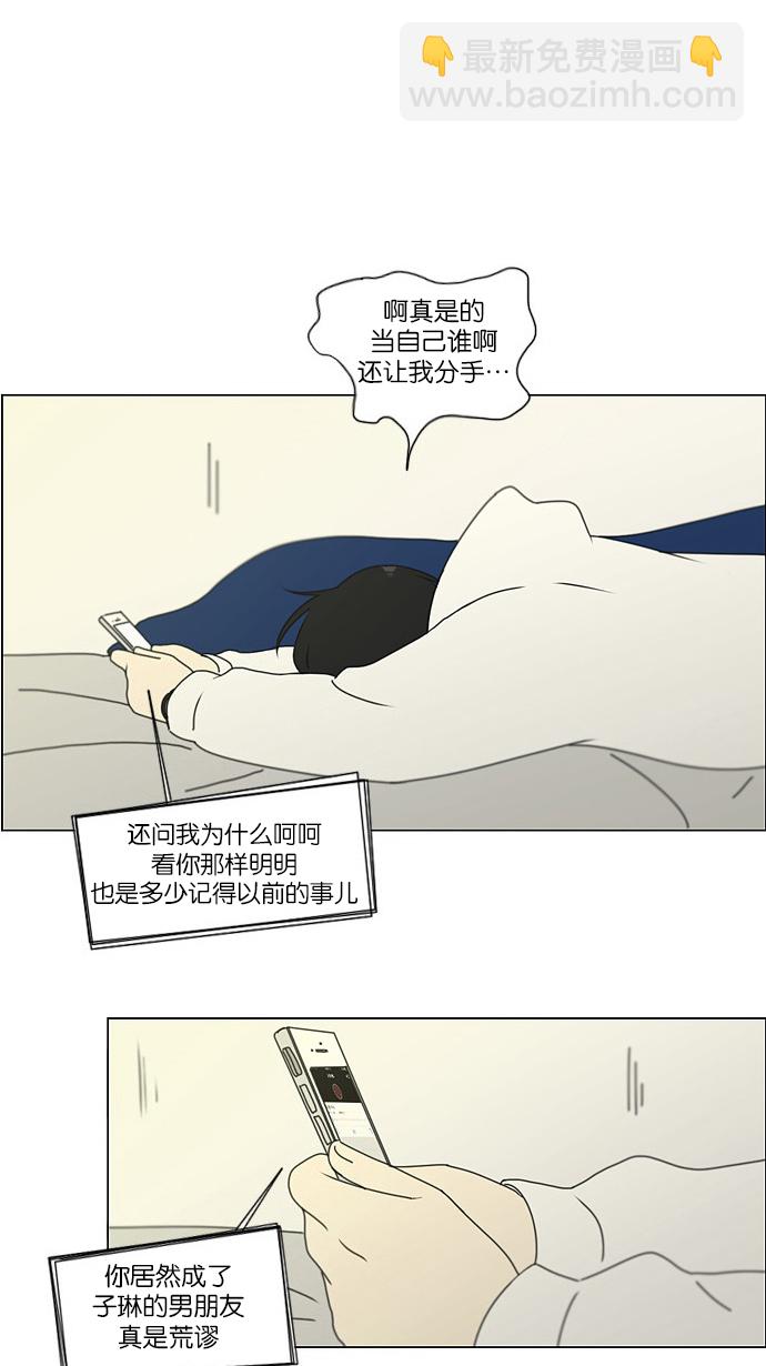 戀愛革命 - [第171話] 逆轉(1/2) - 5