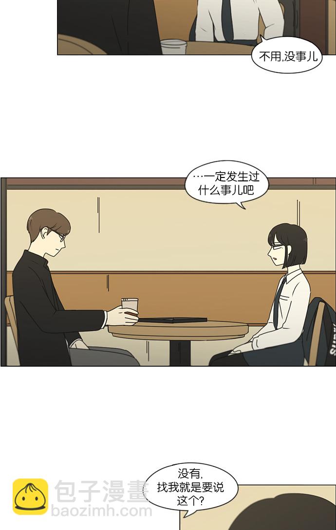 戀愛革命 - [第173話] 畫的花上沒有花香(1/2) - 8