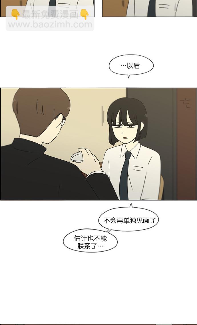 戀愛革命 - [第173話] 畫的花上沒有花香(1/2) - 2