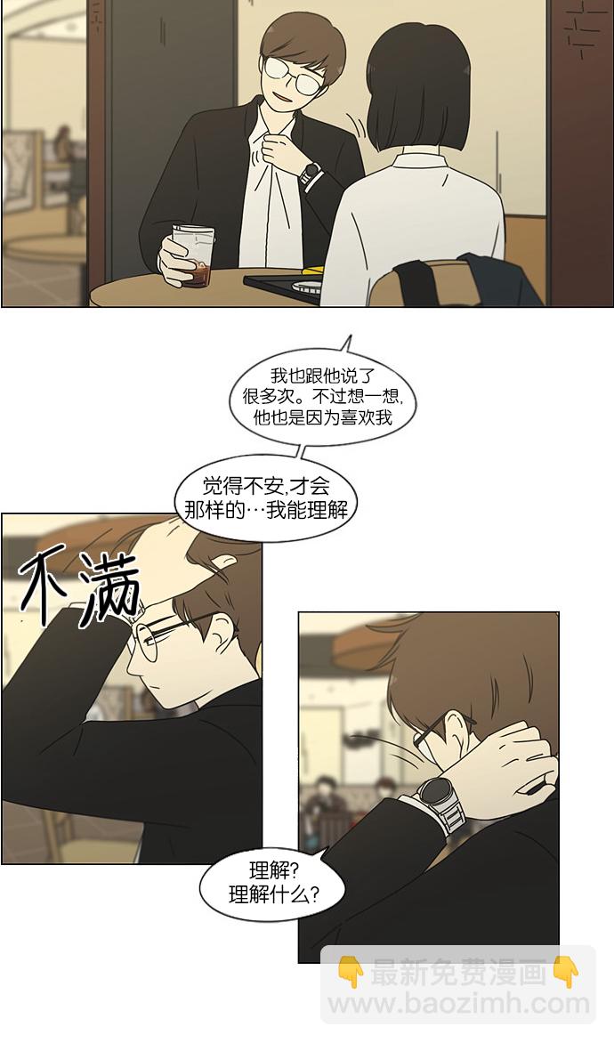 戀愛革命 - [第173話] 畫的花上沒有花香(1/2) - 8