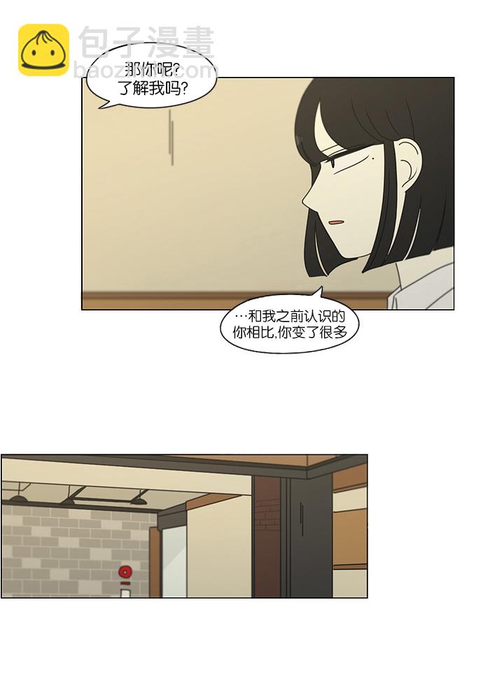 戀愛革命 - [第173話] 畫的花上沒有花香(1/2) - 5