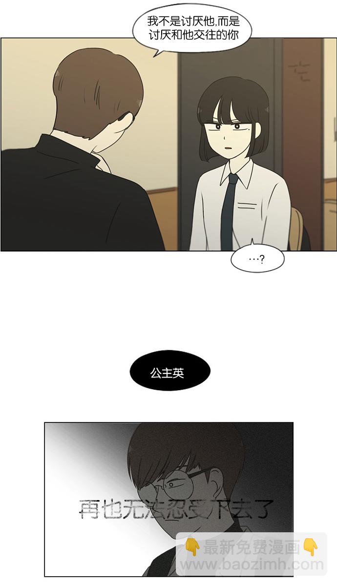 戀愛革命 - [第173話] 畫的花上沒有花香(1/2) - 2