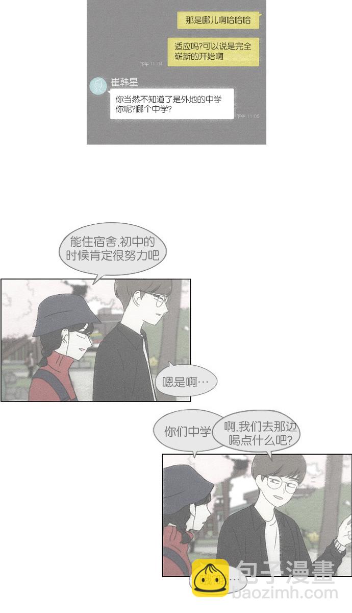 戀愛革命 - [第173話] 畫的花上沒有花香(1/2) - 7