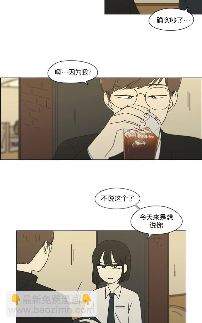 戀愛革命 - [第173話] 畫的花上沒有花香(1/2) - 6