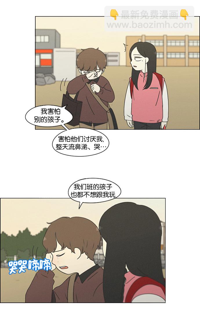 恋爱革命 - [第175话] Sunflower（2）(1/2) - 6