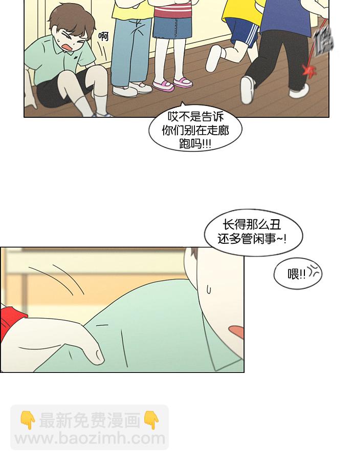 恋爱革命 - [第175话] Sunflower（2）(1/2) - 5