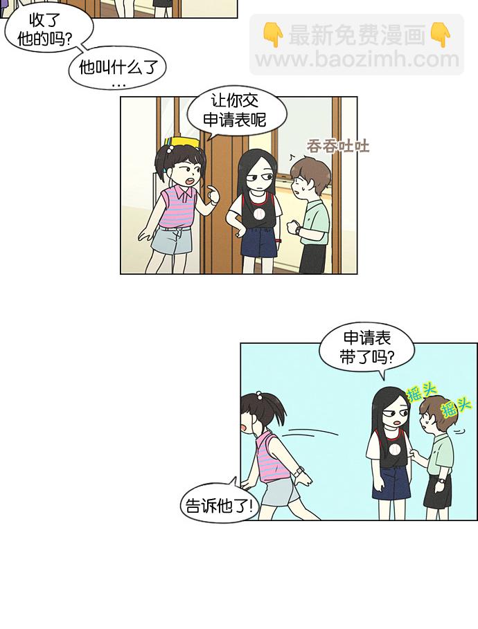 恋爱革命 - [第175话] Sunflower（2）(1/2) - 7