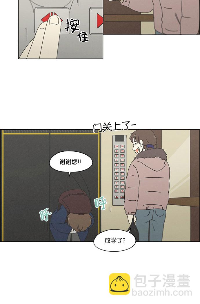 戀愛革命 - [第175話] Sunflower（2）(1/2) - 8