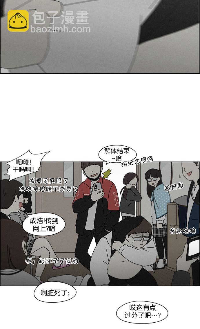 戀愛革命 - [第177話] Sunflower（4）(1/2) - 3