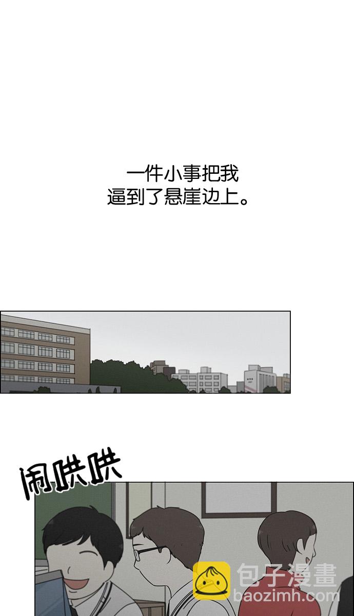 恋爱革命 - [第177话] Sunflower（4）(1/2) - 2