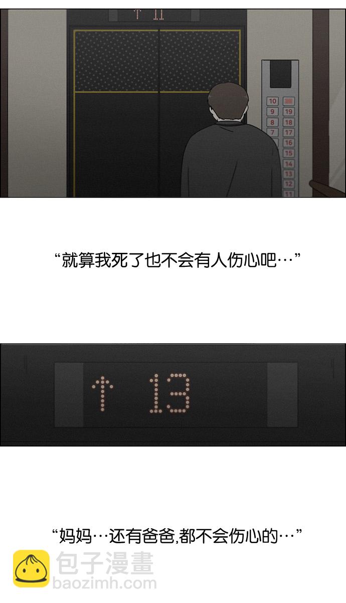 戀愛革命 - [第177話] Sunflower（4）(1/2) - 5