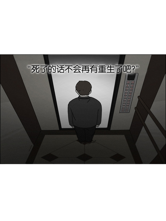 戀愛革命 - [第177話] Sunflower（4）(1/2) - 8