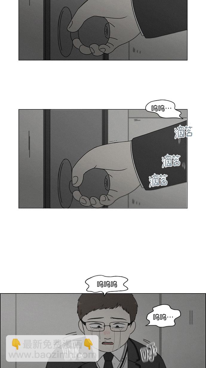 恋爱革命 - [第177话] Sunflower（4）(1/2) - 3