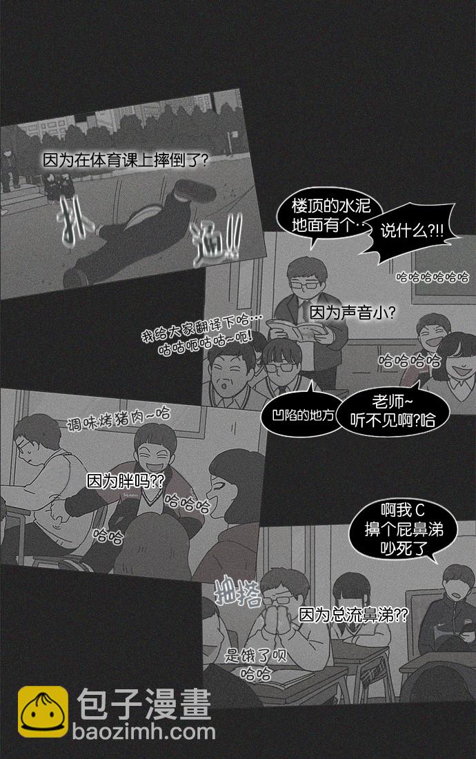 恋爱革命 - [第177话] Sunflower（4）(1/2) - 6