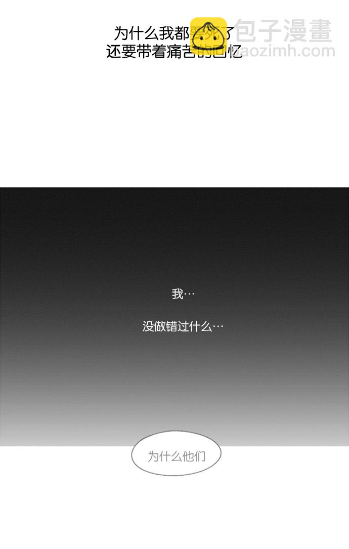 戀愛革命 - [第177話] Sunflower（4）(1/2) - 3