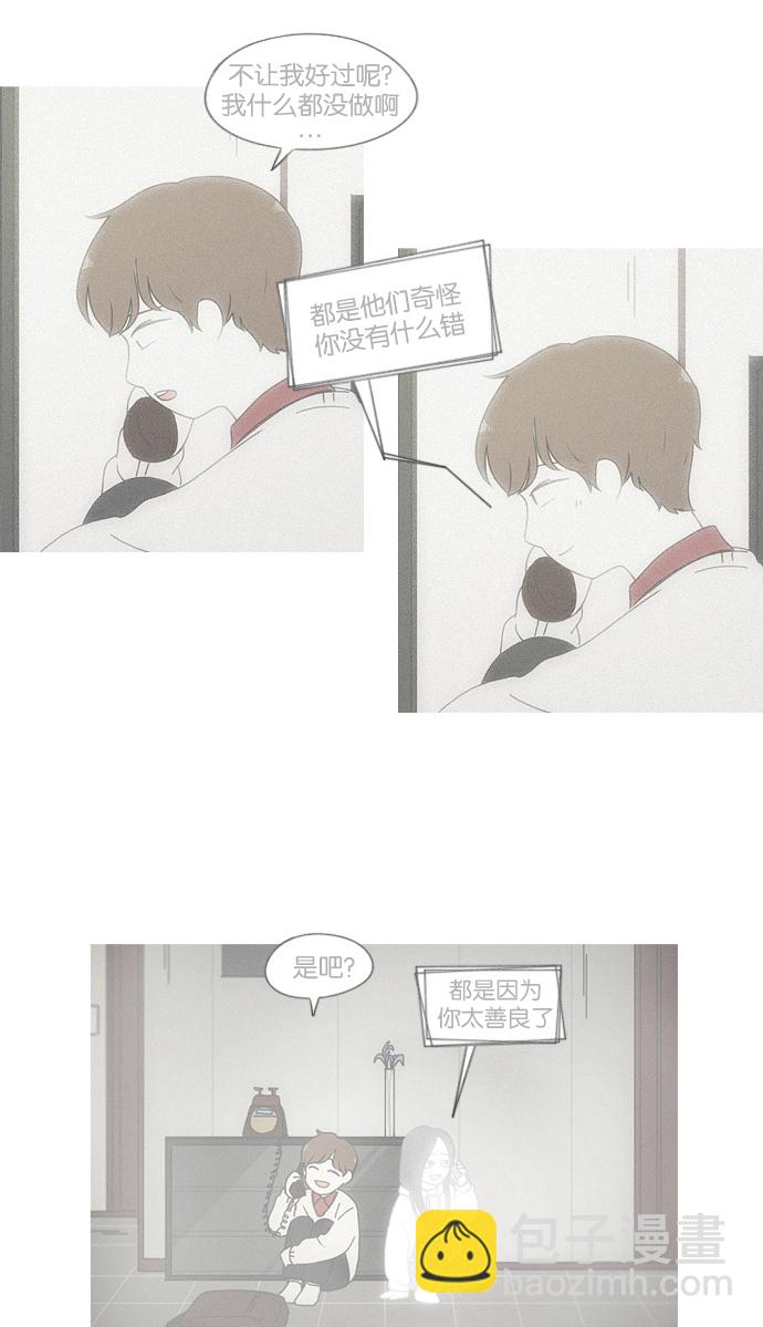 恋爱革命 - [第177话] Sunflower（4）(1/2) - 4