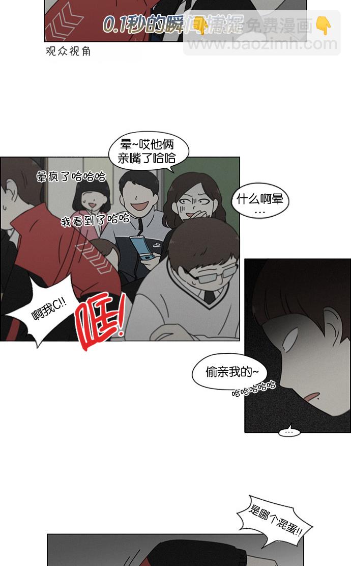 戀愛革命 - [第177話] Sunflower（4）(1/2) - 4