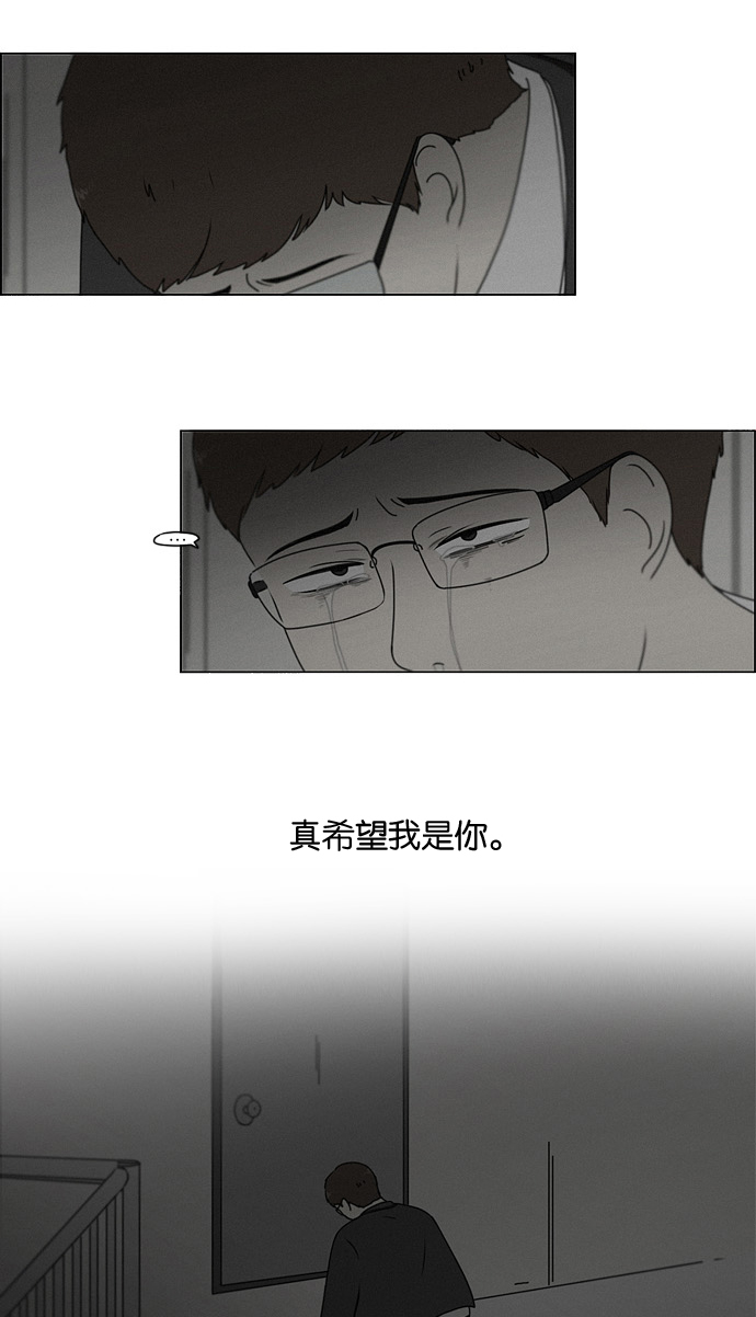 戀愛革命 - [第177話] Sunflower（4）(1/2) - 1