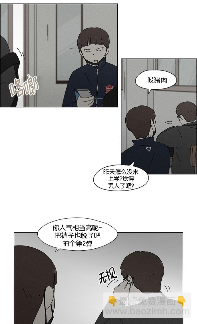 戀愛革命 - [第177話] Sunflower（4）(1/2) - 4