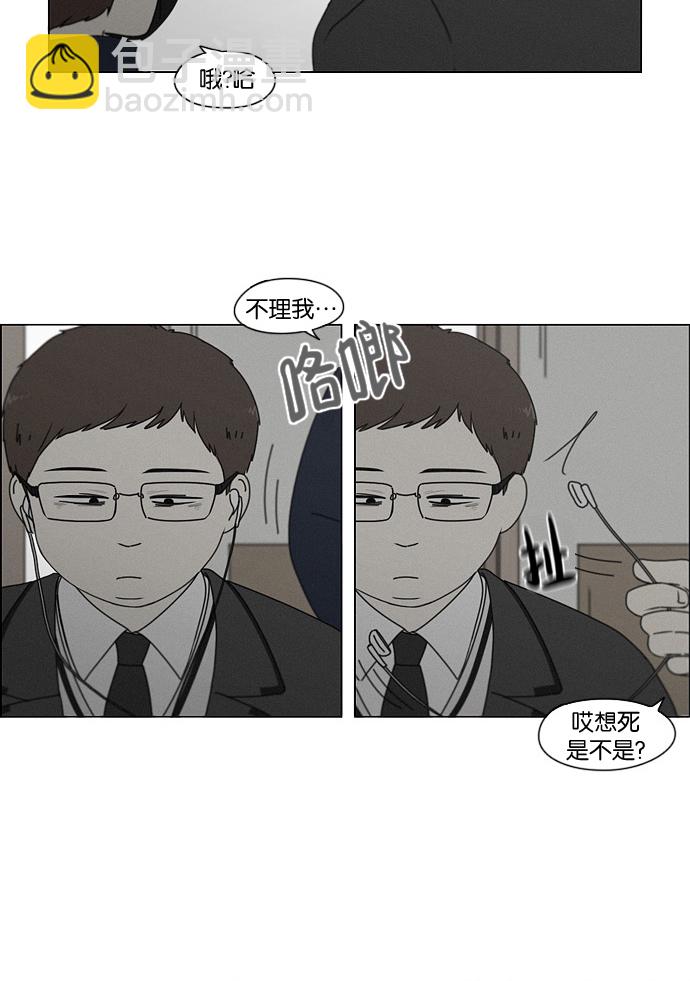 戀愛革命 - [第177話] Sunflower（4）(1/2) - 5