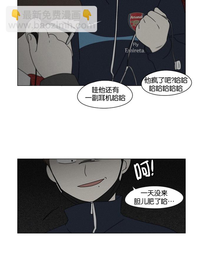 恋爱革命 - [第177话] Sunflower（4）(1/2) - 7