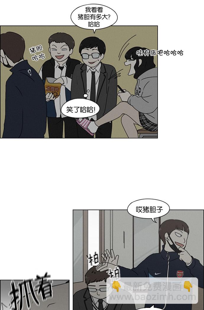 戀愛革命 - [第177話] Sunflower（4）(2/2) - 2