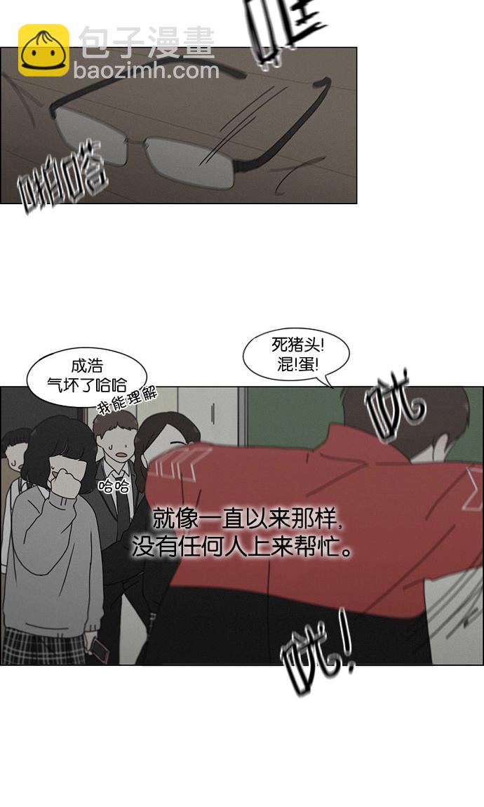 恋爱革命 - [第177话] Sunflower（4）(1/2) - 6