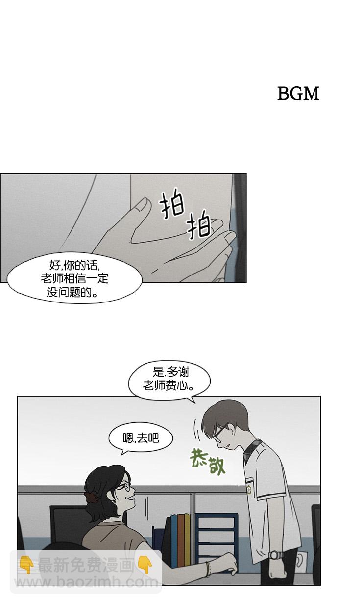 恋爱革命 - [第179话] Sunflower（6） - 2