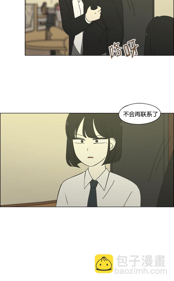 戀愛革命 - [第179話] Sunflower（6） - 6