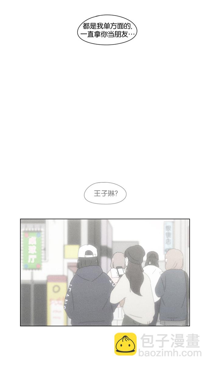 恋爱革命 - [第179话] Sunflower（6） - 6