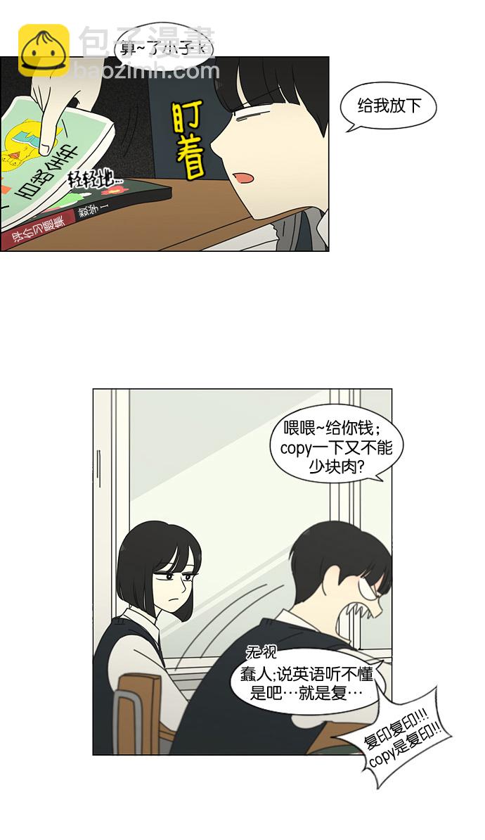 戀愛革命 - [第183話] 時間是良藥(1/2) - 7