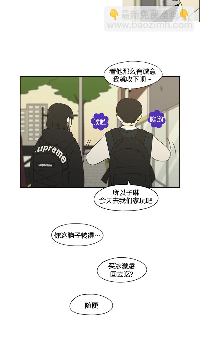 戀愛革命 - [第183話] 時間是良藥(1/2) - 3