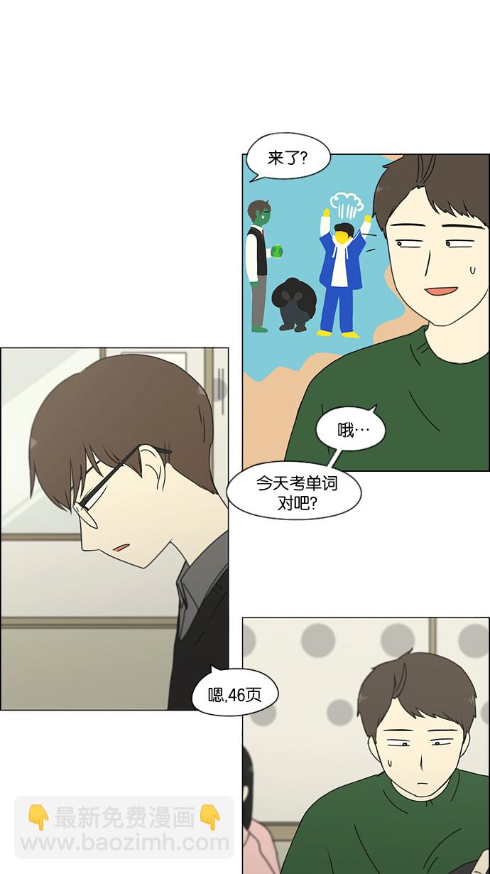 戀愛革命 - [第183話] 時間是良藥(1/2) - 3