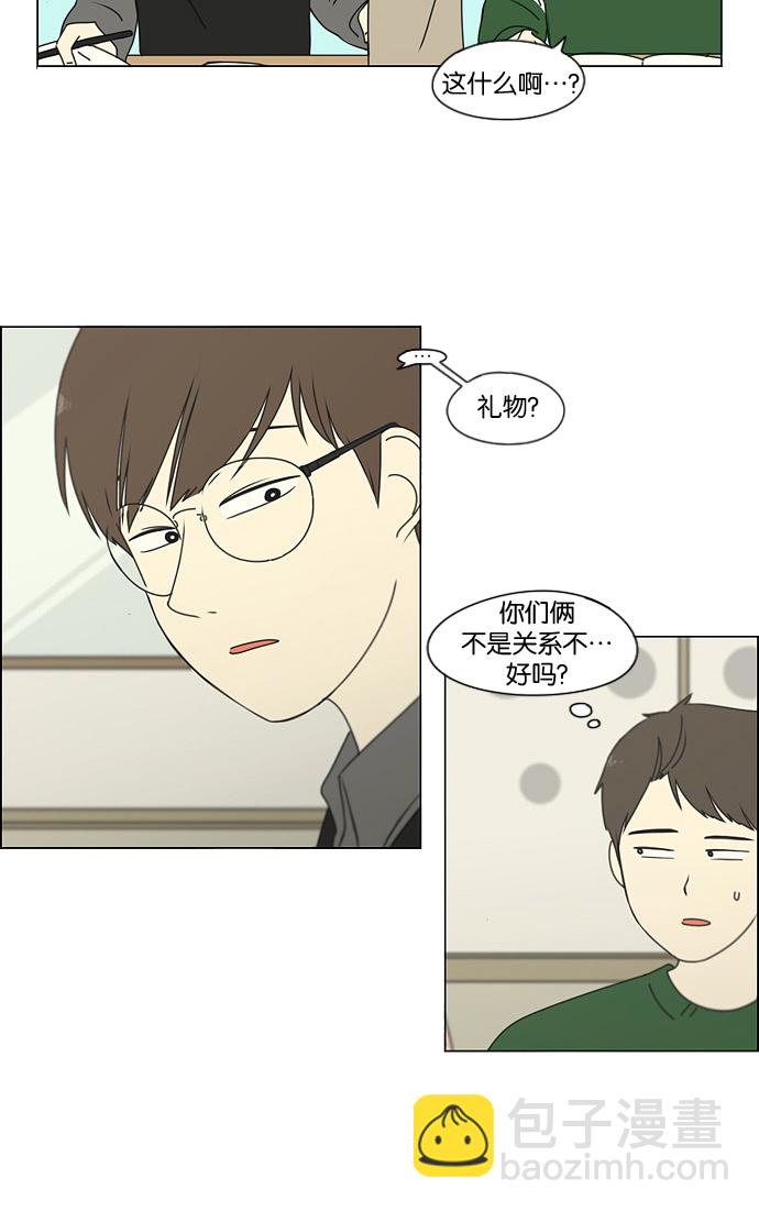 戀愛革命 - [第183話] 時間是良藥(1/2) - 5