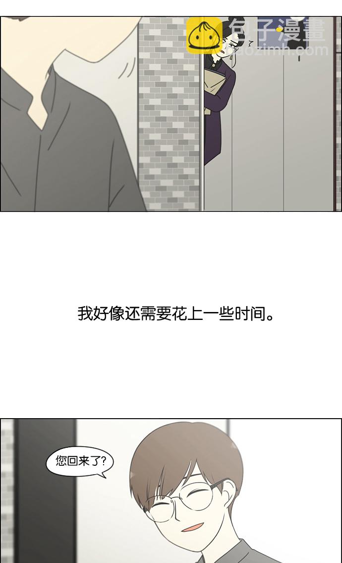 戀愛革命 - [第183話] 時間是良藥(2/2) - 1