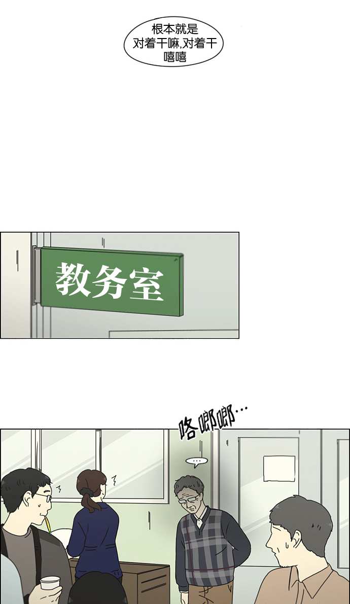 戀愛革命 - [第185話] 好事多磨(1/2) - 7