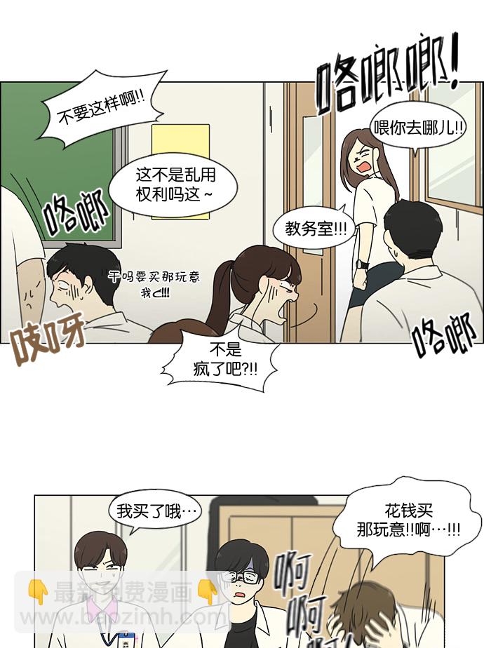 戀愛革命 - [第185話] 好事多磨(1/2) - 5