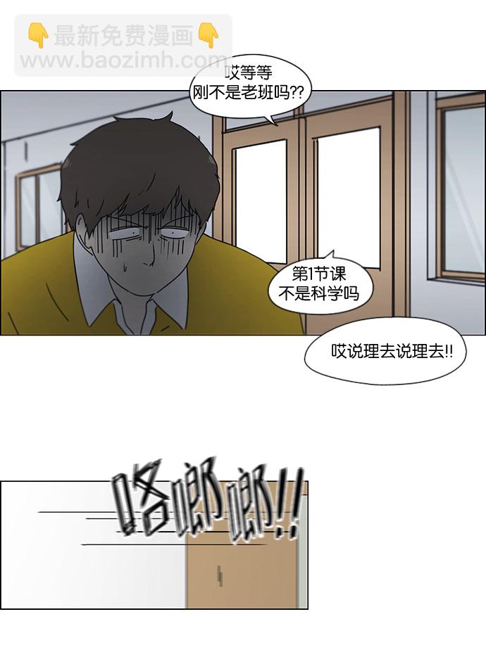 戀愛革命 - [第185話] 好事多磨(1/2) - 1