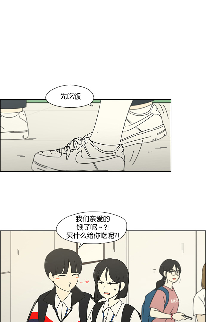 恋爱革命 - [第185话] 好事多磨(2/2) - 1