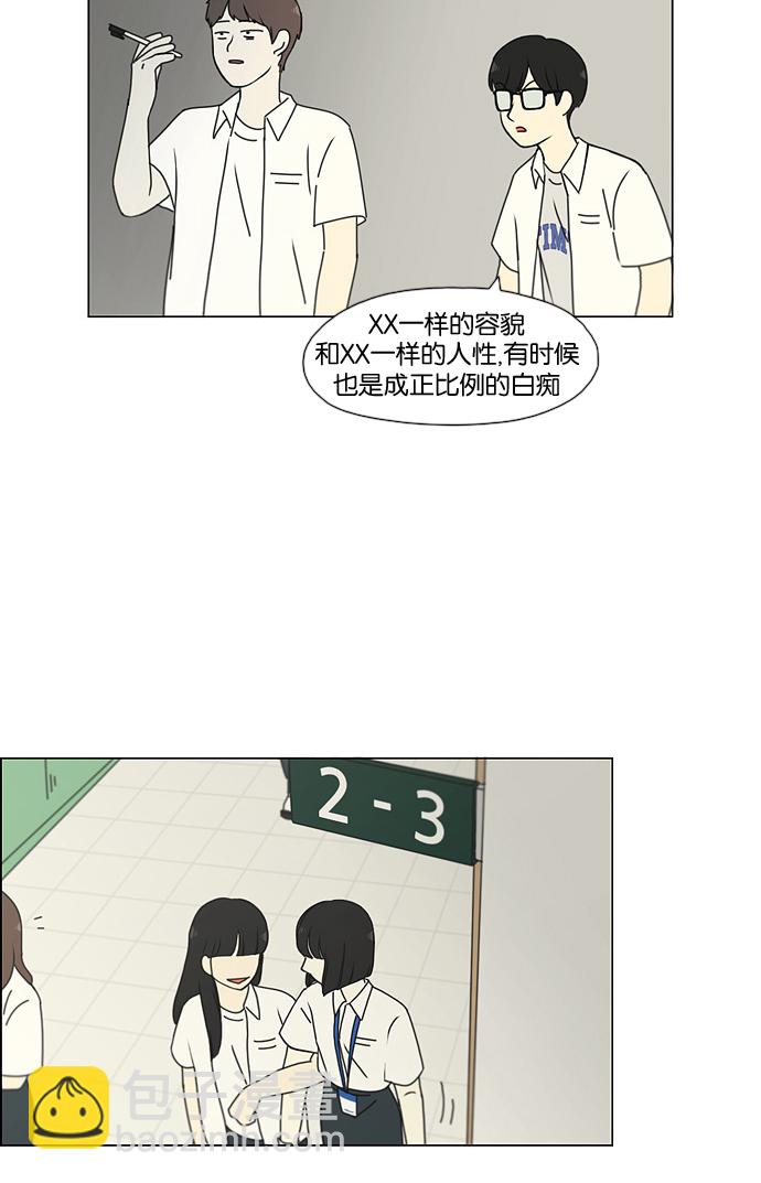 戀愛革命 - [第187話] 同樣的話也分怎麼說(1/2) - 4