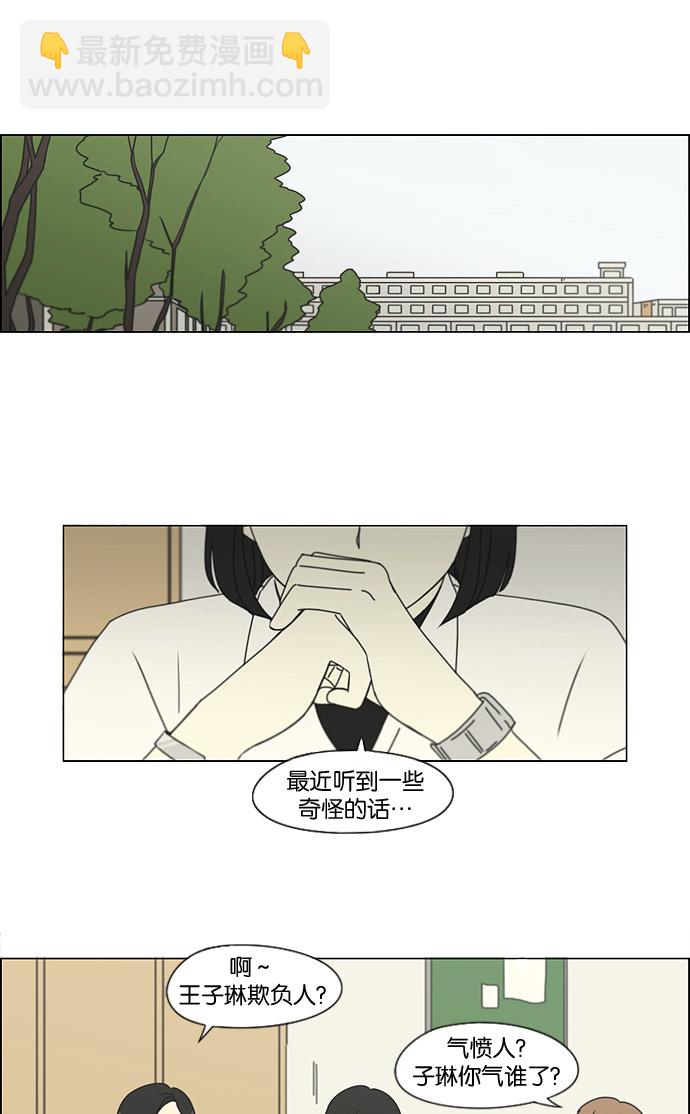 戀愛革命 - [第187話] 同樣的話也分怎麼說(1/2) - 7