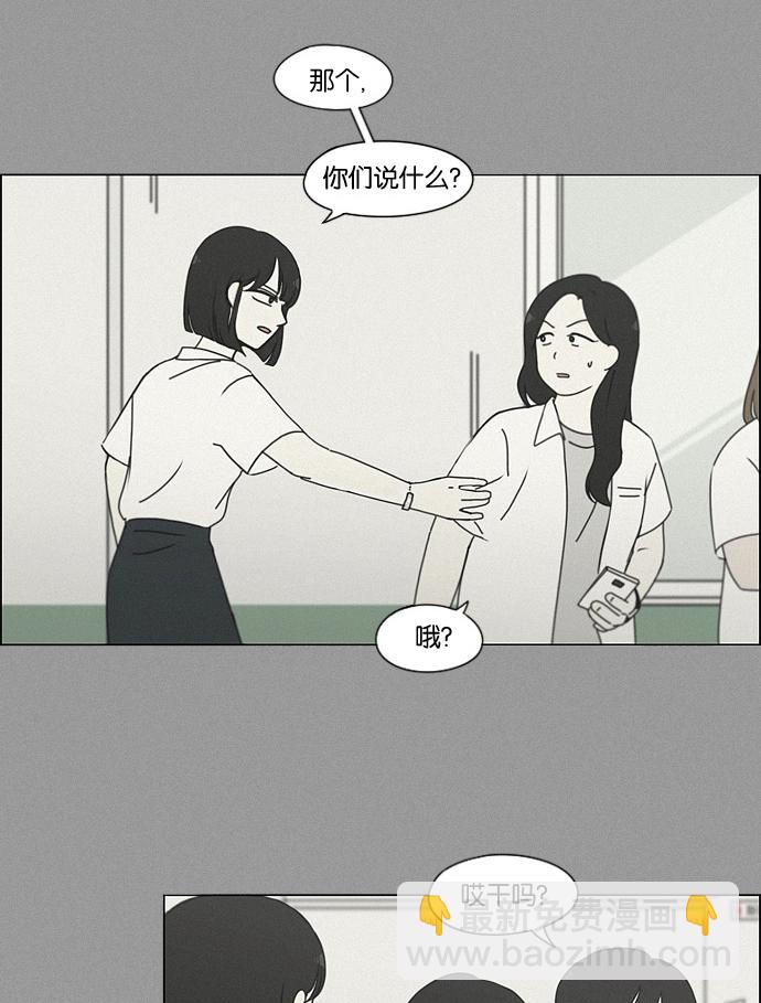 戀愛革命 - [第187話] 同樣的話也分怎麼說(1/2) - 6