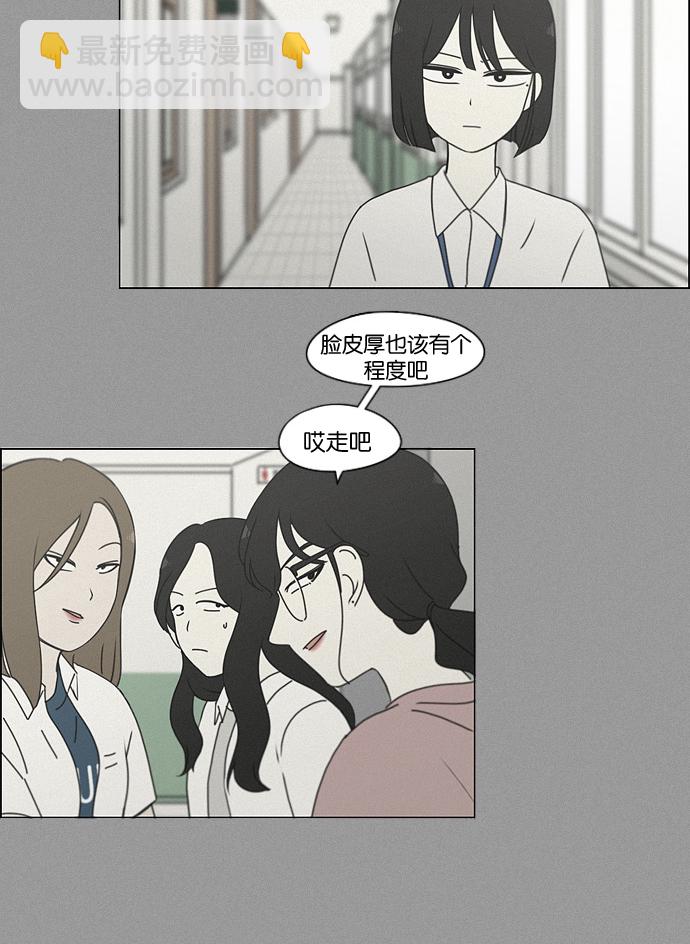 戀愛革命 - [第187話] 同樣的話也分怎麼說(1/2) - 3